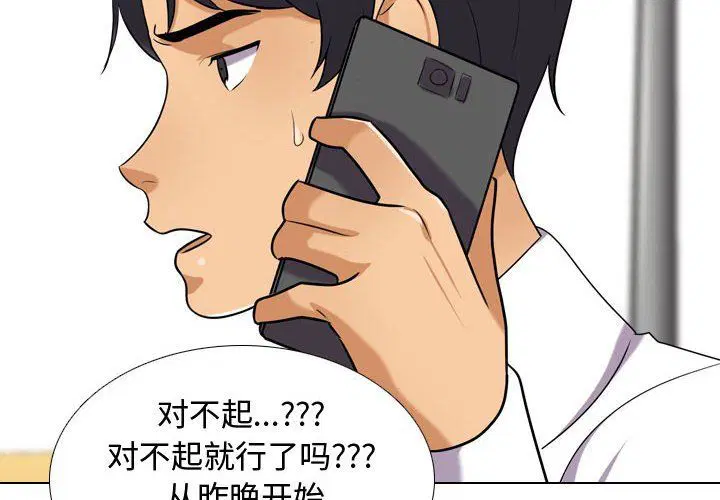 第312話