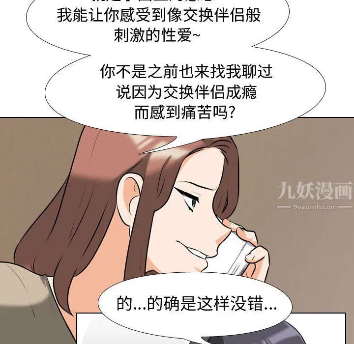 第312話