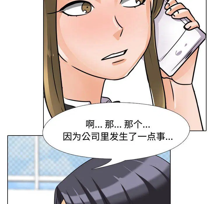 第312話