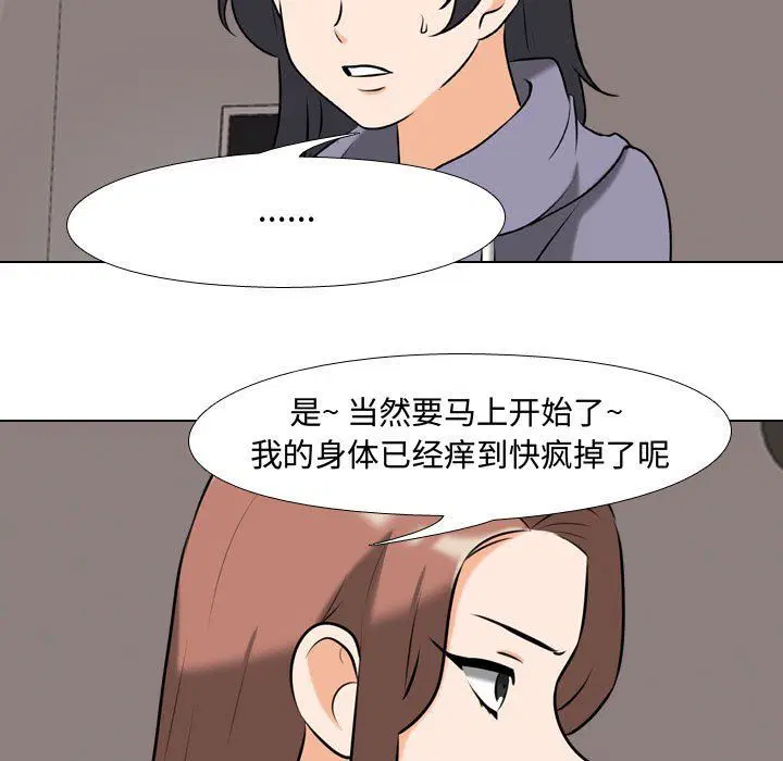 第313話