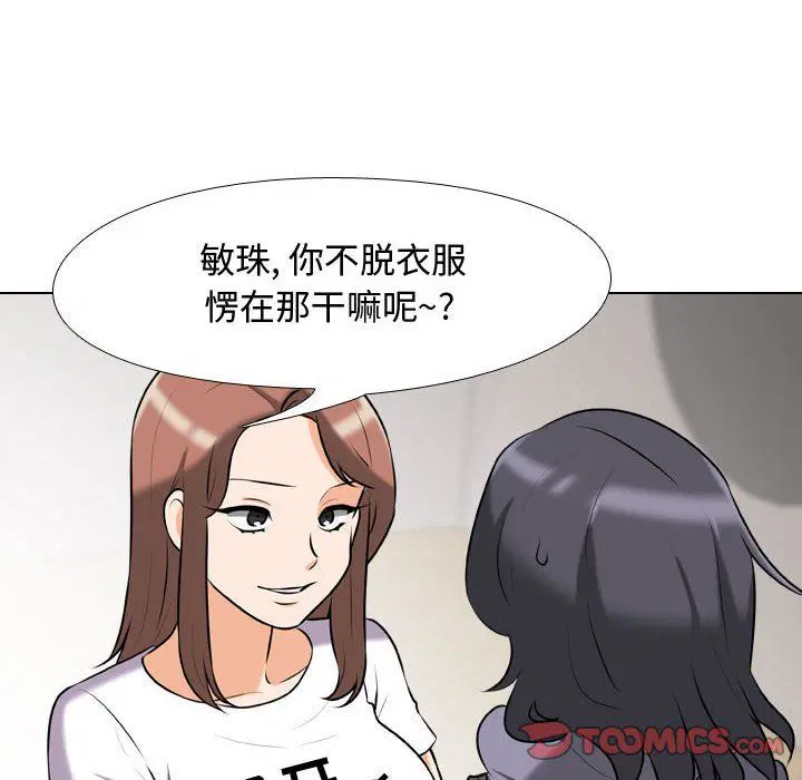 第313話