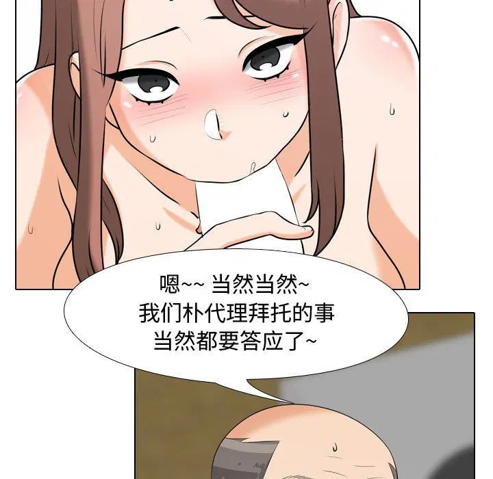 第314話