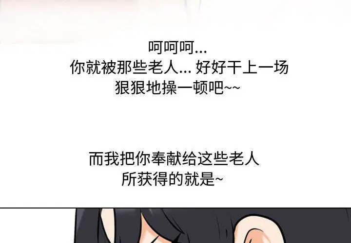 第314話