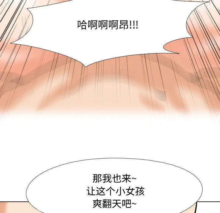 第314話
