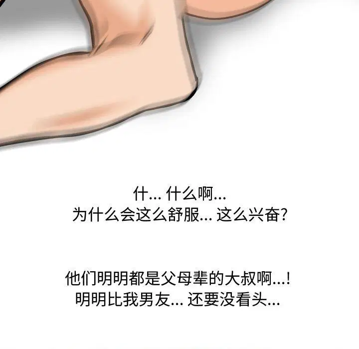 第314話