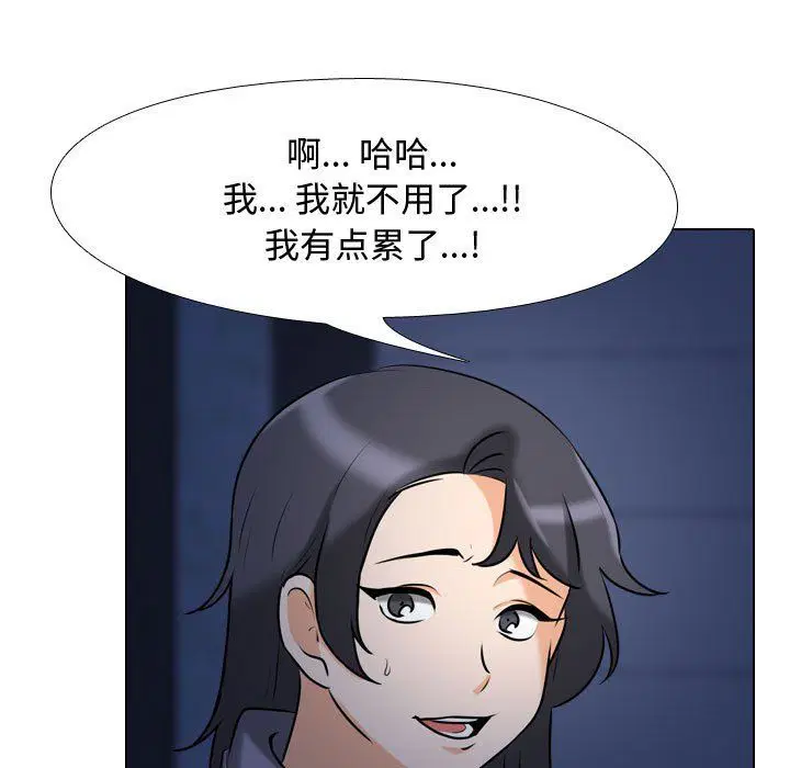 第314話
