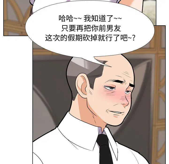 第314話