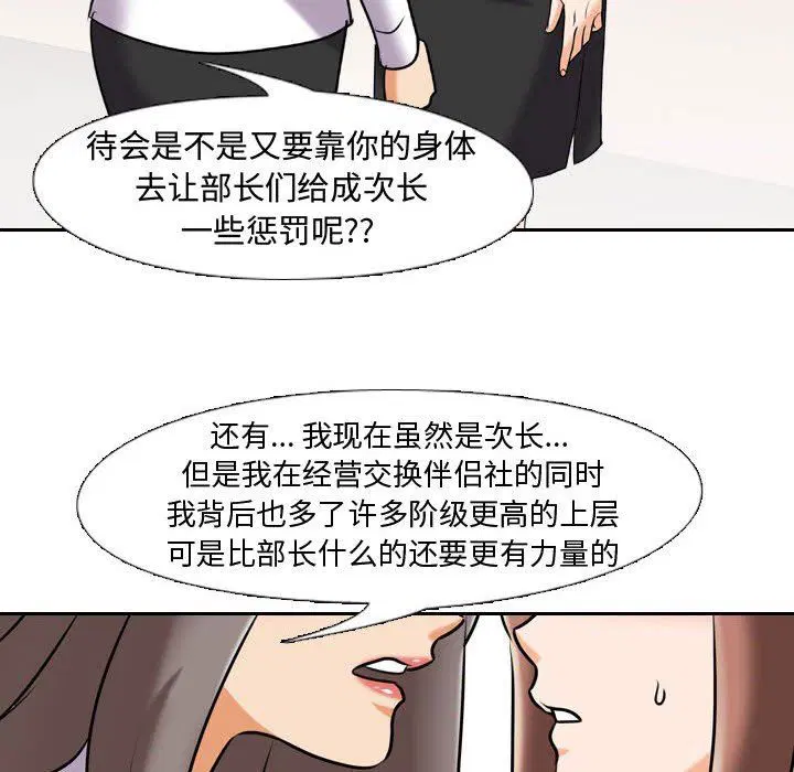 第319話