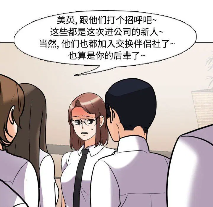 第319話