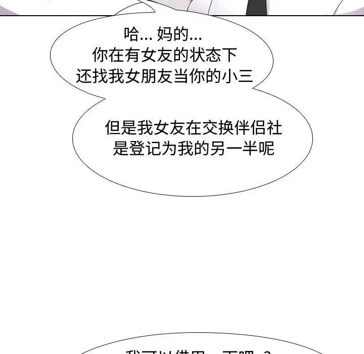 第321話