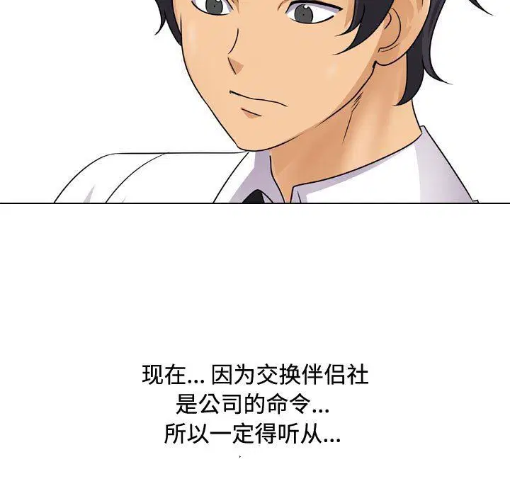 第321話