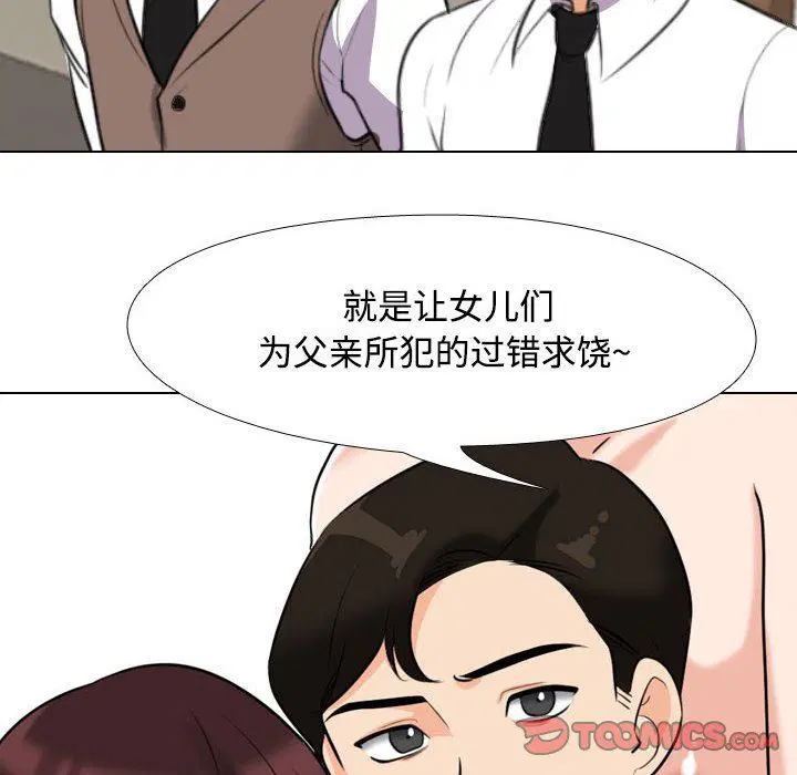 第323話