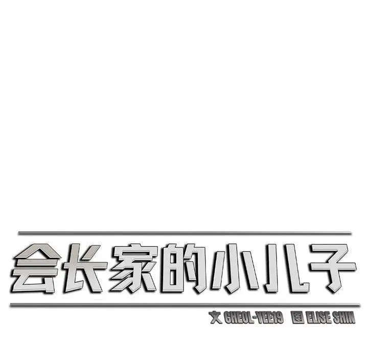 第6話