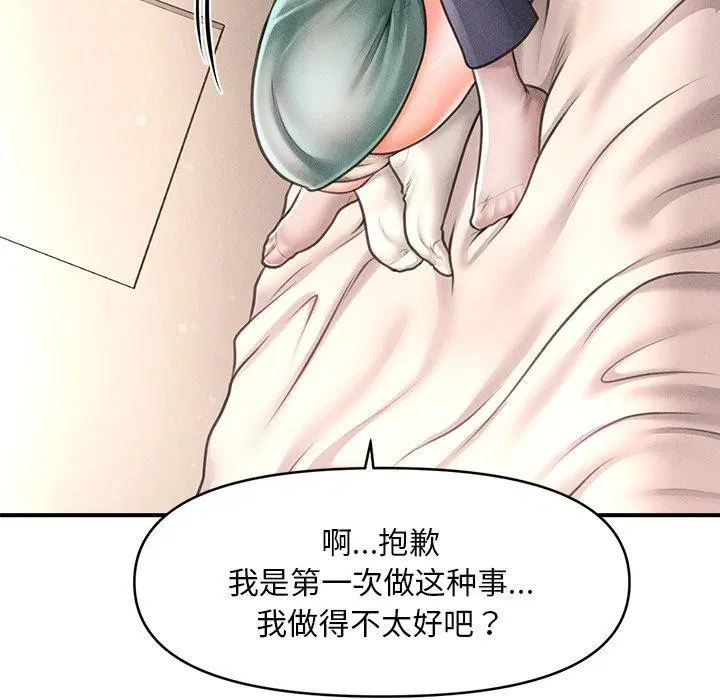 第8話
