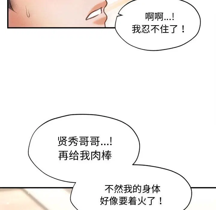 第28話