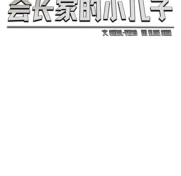 第31話