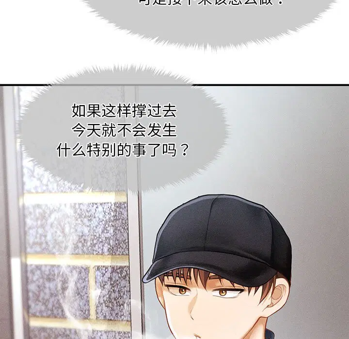 第33話