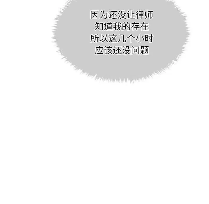 第33話