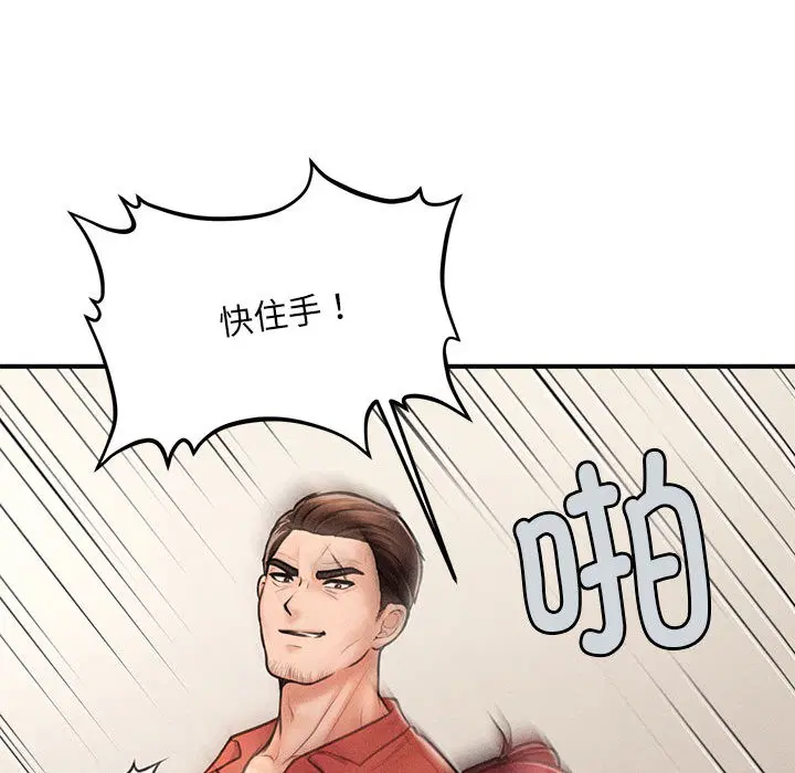 第33話