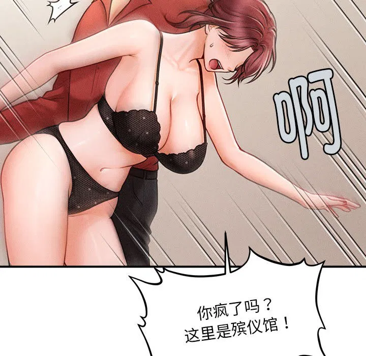 第33話