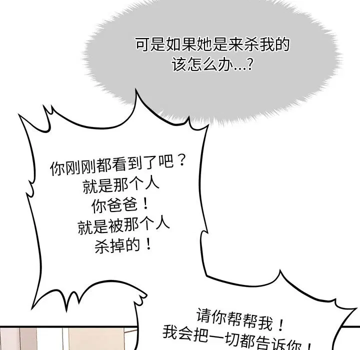 第33話