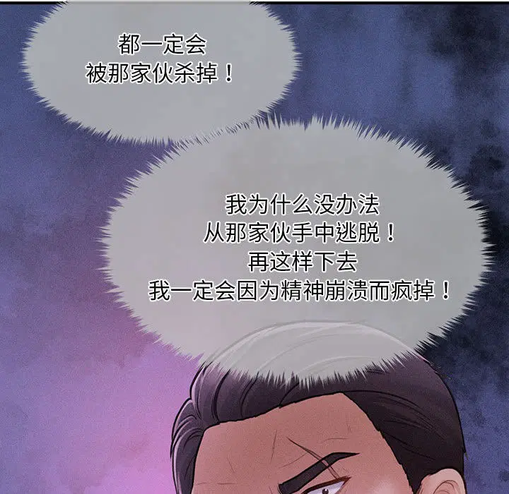 第33話