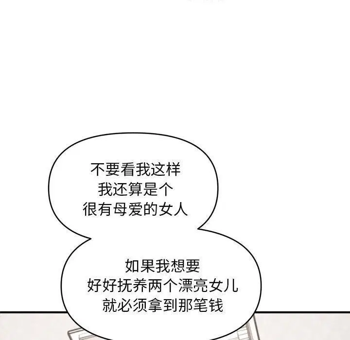 第34話