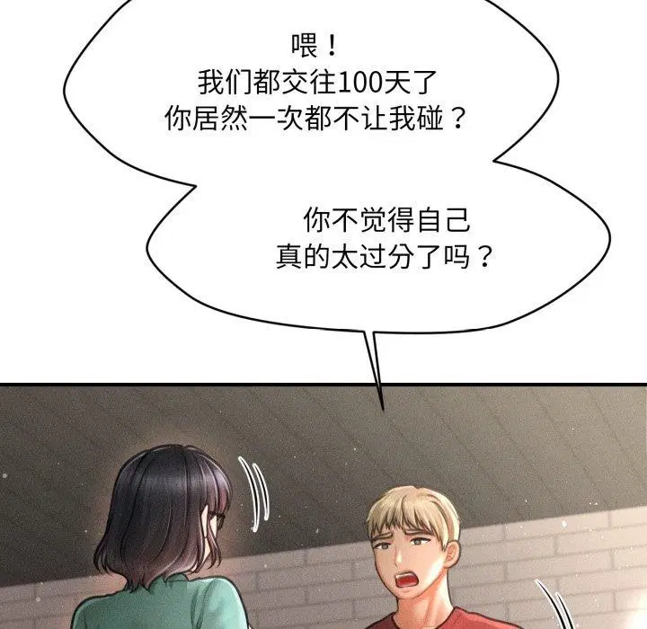 第37話