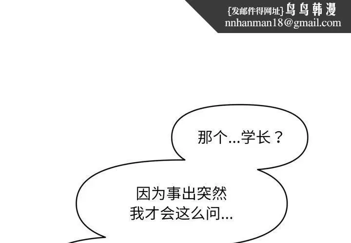 第38話