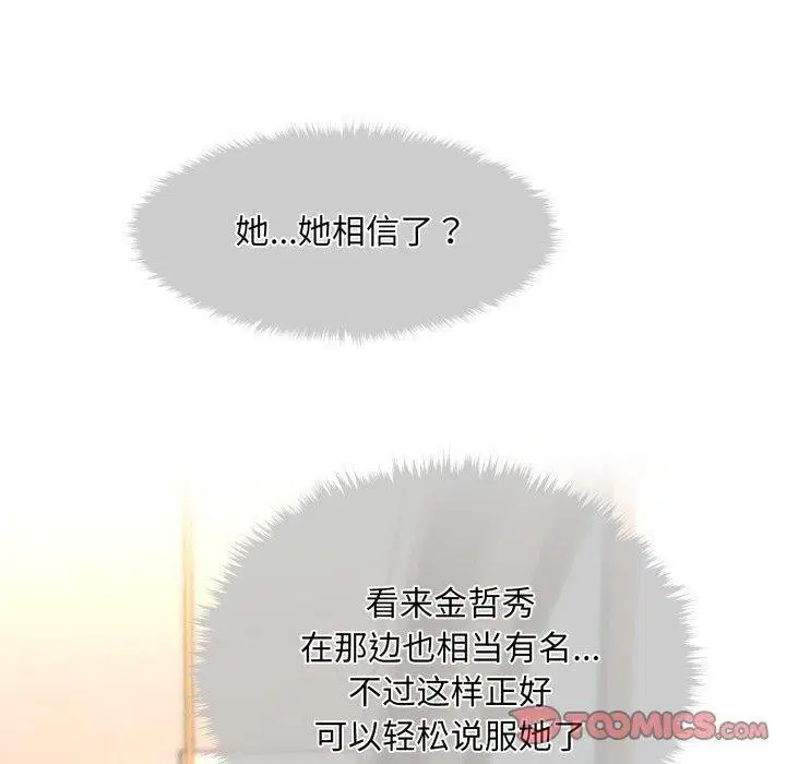 第38話
