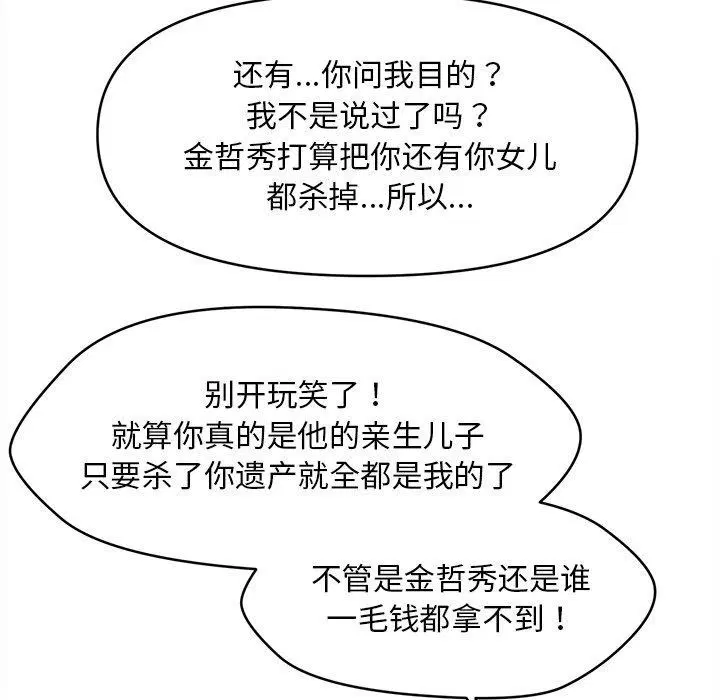 第43話