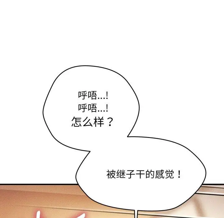 第46話