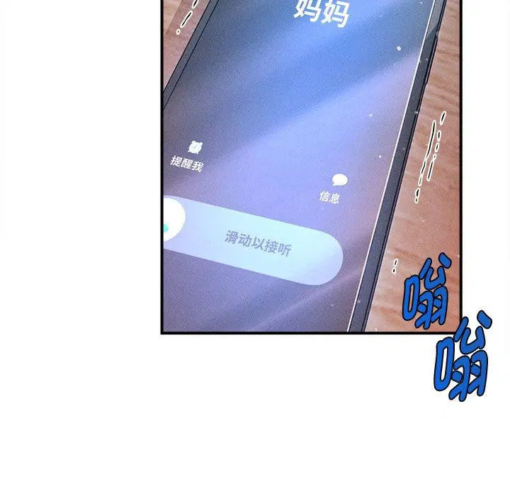 第53話
