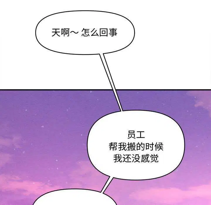 第54話