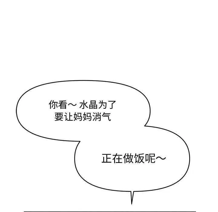 第54話