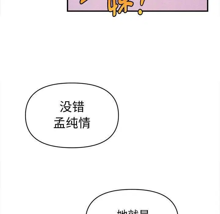 第55話