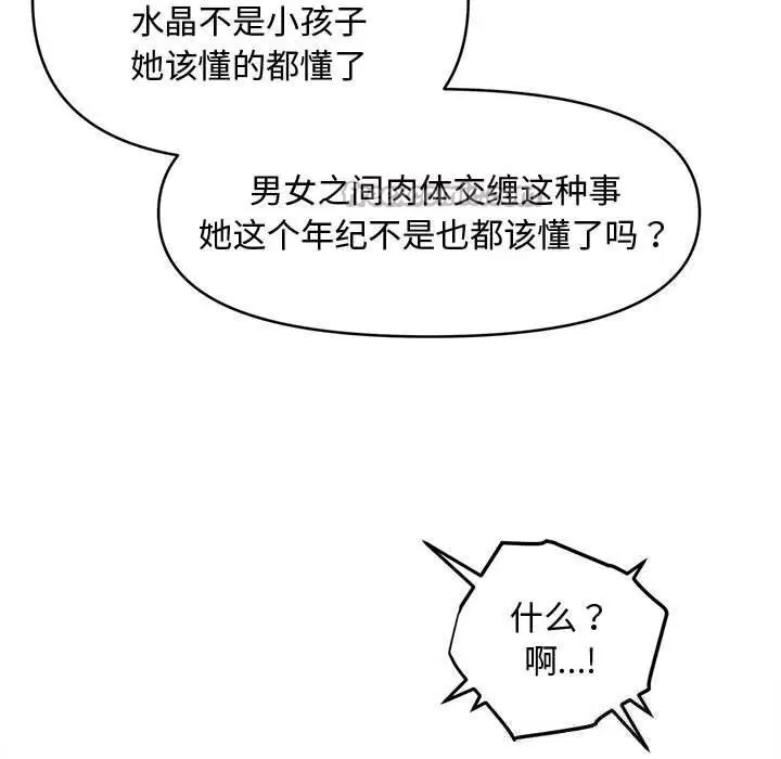 第56話