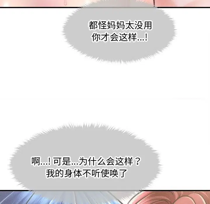 第59話