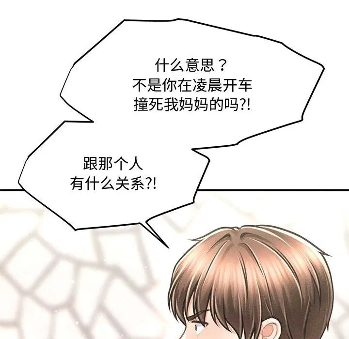 第61話