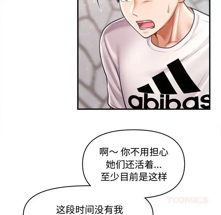 第61話