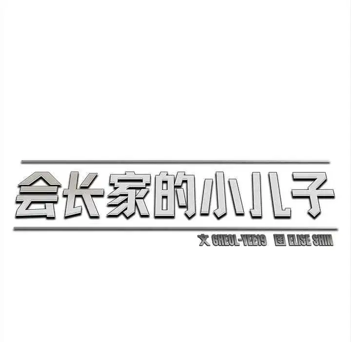 第73話