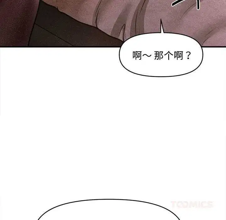 第79話