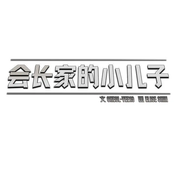 第80話