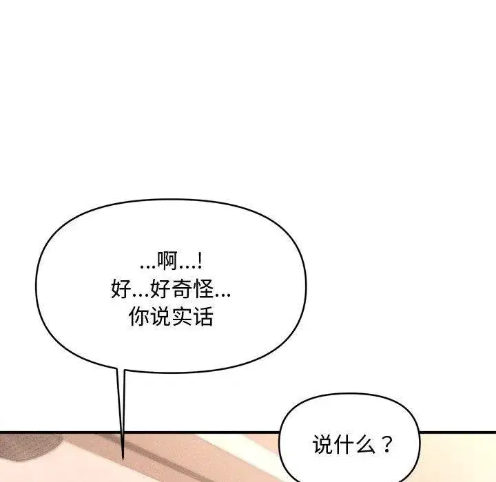 第81話
