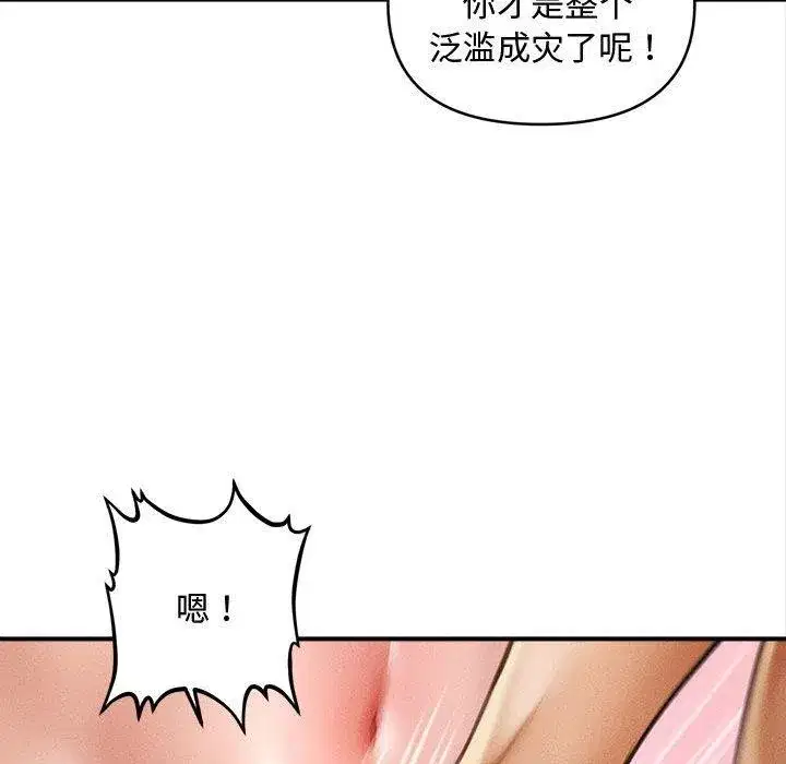 第81話