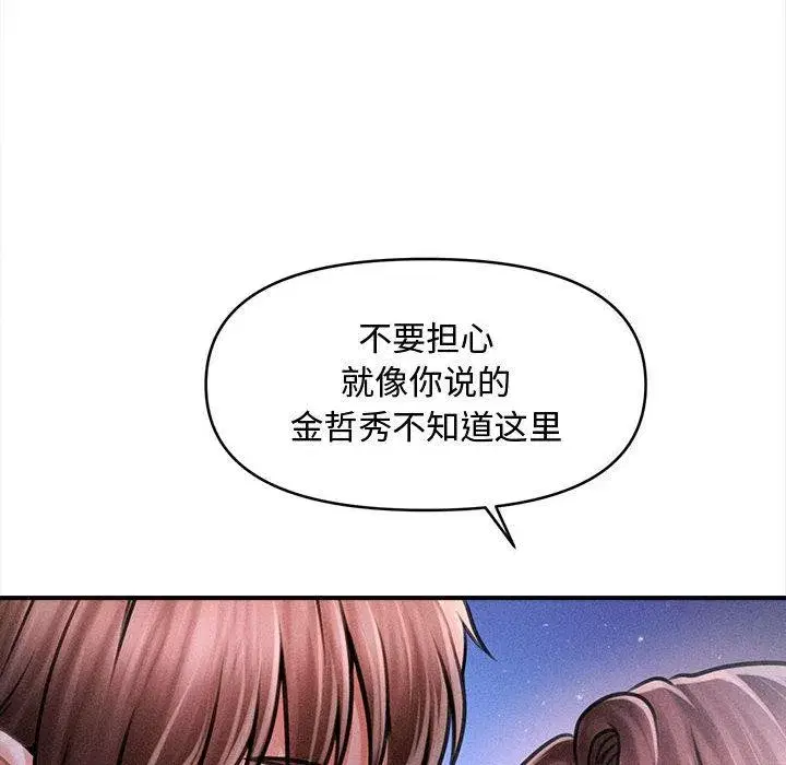 第81話