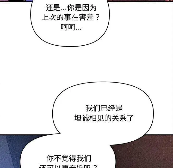 第81話