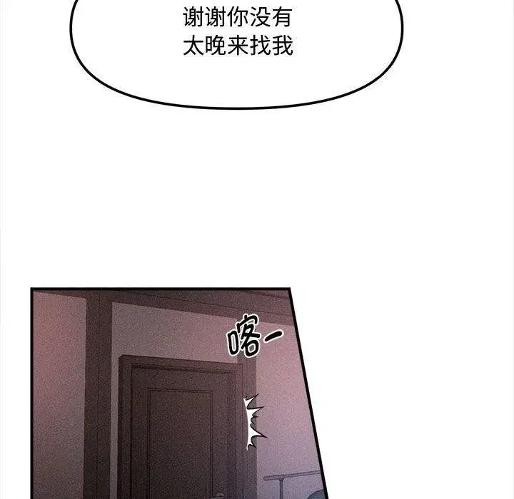 第81話