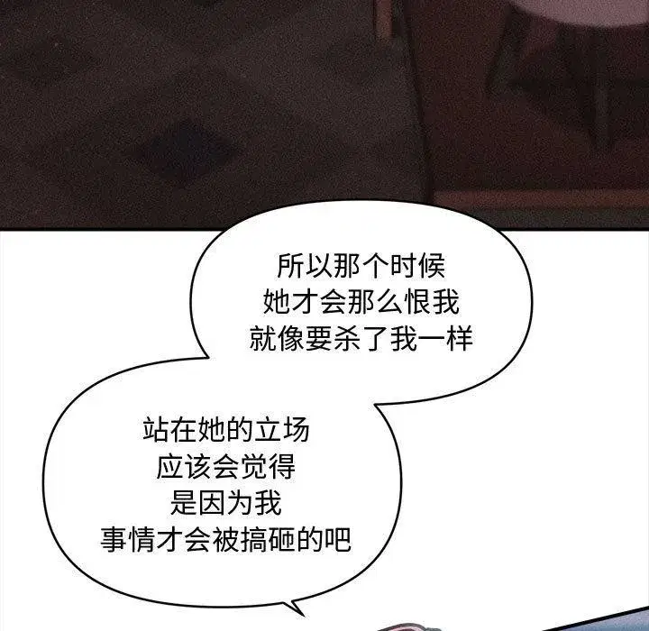 第81話