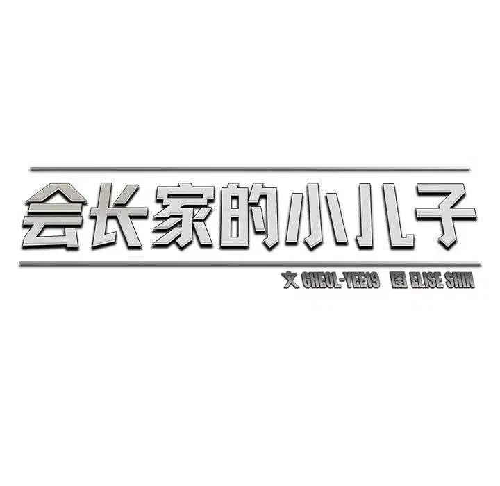 第81話